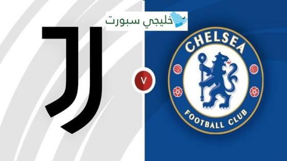 مباراة يوفنتوس وتشيلسي