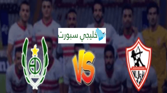 متى سيلعب الزمالك