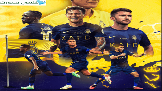 متى مباراة النصر في ايران