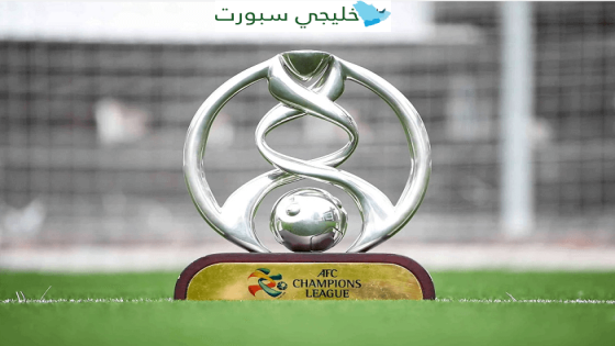 مجموعات دوري ابطال اسيا 2023