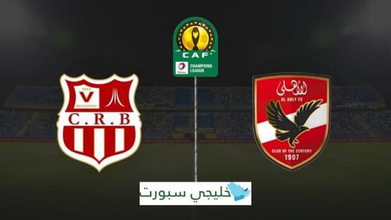 معلق مباراة الاهلي وشباب بلوزداد اليوم