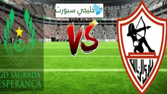 معلق مباراة الزمالك و ساجرادا