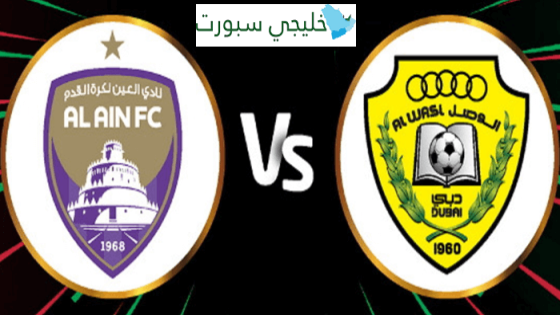 معلق مباراة العين والوصل اليوم