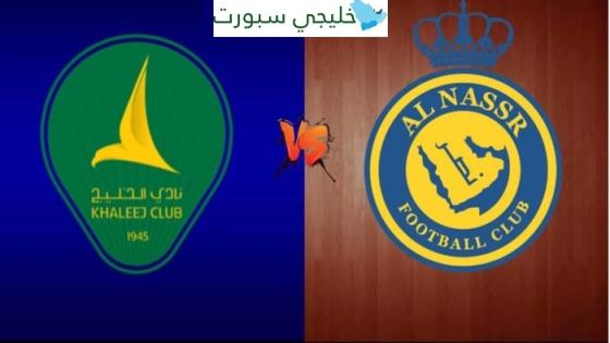 معلق مباراة النصر والخليج اليوم