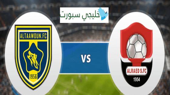 معلق مباراة النصر والرائد اليوم