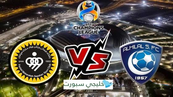 معلق مباراة الهلال وسباهان اليوم