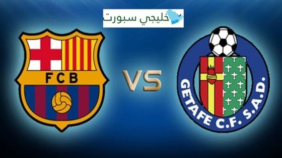 معلق مباراة برشلونة وخيتافي اليوم