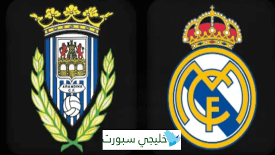 معلق مباراة ريال مدريد اليوم ضد اراندينا