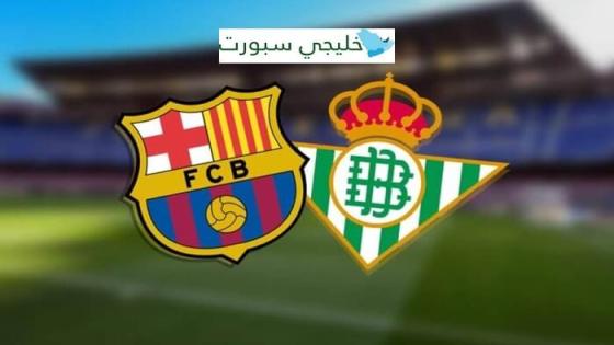 من هو معلق مباراة برشلونة اليوم