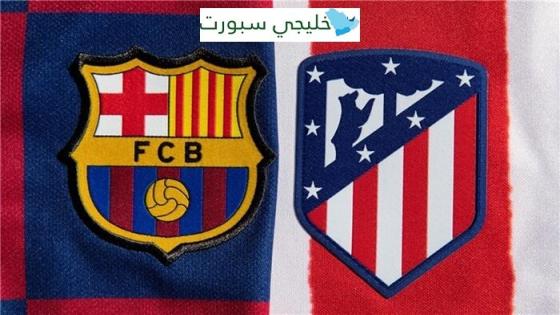 من هو معلق مباراة برشلونة اليوم