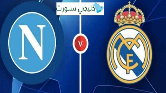 من هو معلق مباراة ريال مدريد اليوم