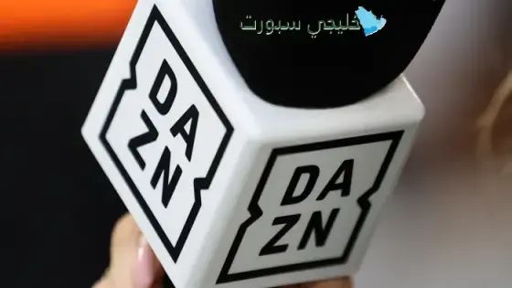 منصة dazn