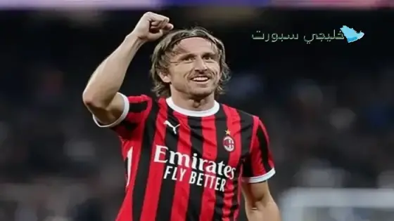 مودريتش