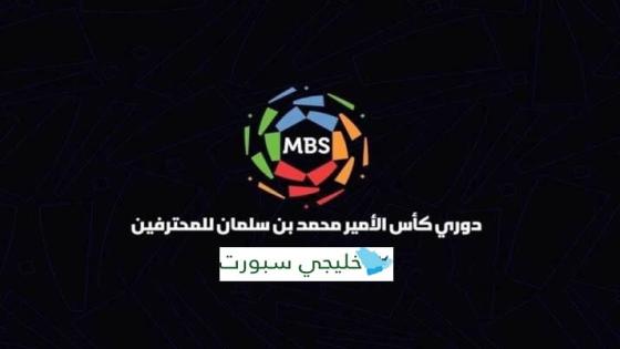 موعد عودة الدوري السعودي