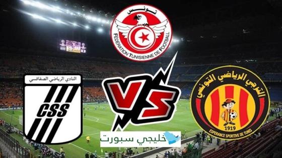 موعد مباراة الترجي والنادي الصفاقسي القادمة