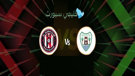 موعد مباراة الجزيرة ودبا الحصن اليوم