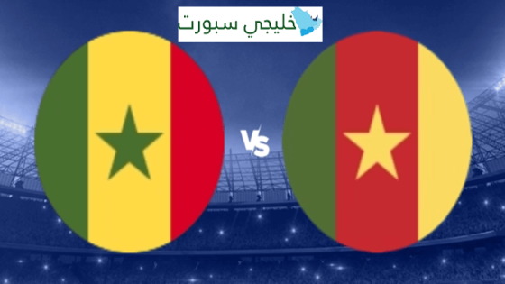 موعد مباراة السنغال القادمة ضد الكاميرون