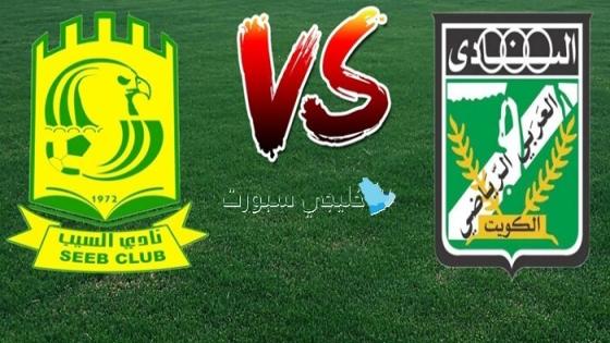 موعد مباراة العربي والسيب اليوم والقنوات الناقلة