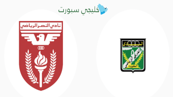 موعد مباراة العربي والنصر اليوم