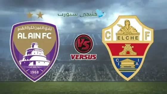 موعد مباراة العين اليوم ضد إلتشي