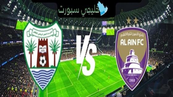 موعد مباراة العين ضد دبا الحصن اليوم