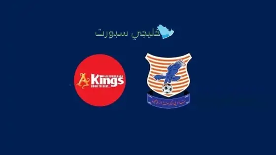 موعد مباراة الكرامة ضد باشوندارا
