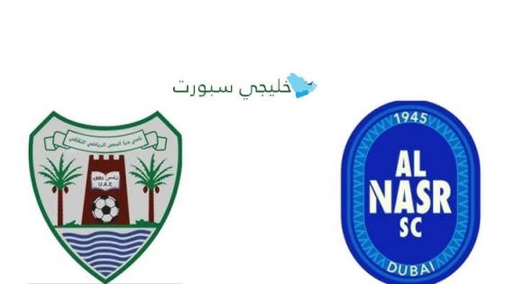 موعد مباراة النصر ضد دبا الحصن اليوم