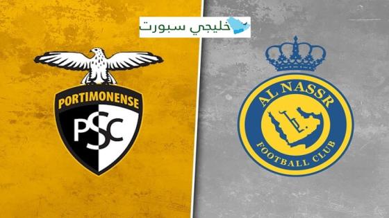 موعد مباراة النصر وبورتيمونينسي اليوم