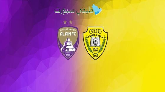 موعد مباراة الوصل والعين اليوم