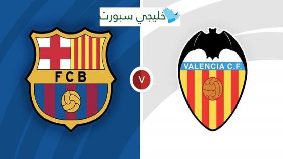 موعد مباراة برشلونة القادمة ضد فالنسيا