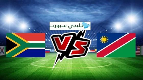 موعد مباراة جنوب افريقيا القادمة ضد ناميبيا اليوم