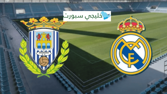 موعد مباراة ريال مدريد القادمة ضد اراندينا