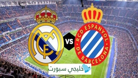 موعد مباراة ريال مدريد واسبانيول