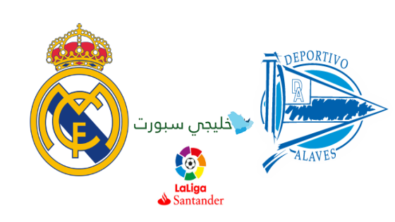 موعد مباراة ريال مدريد والافيس