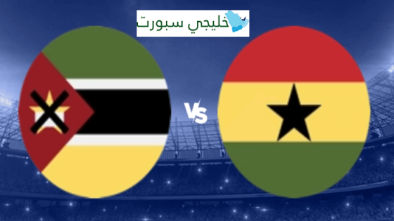 موعد مباراة غانا القادمة ضد موزمبيق