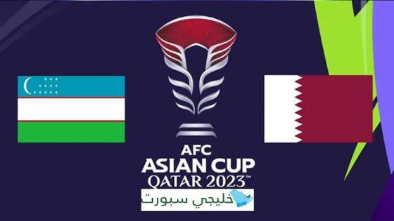 موعد مباراة قطر القادمة ضد اوزبكستان