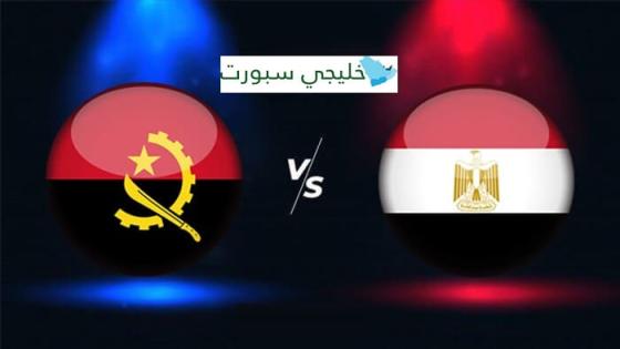 موعد مباراة مصر وانغولا اليوم