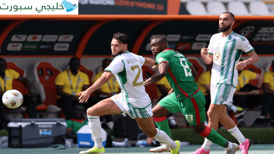 نتيجة مباراة الجزائر وبوركينا فاسو اليوم