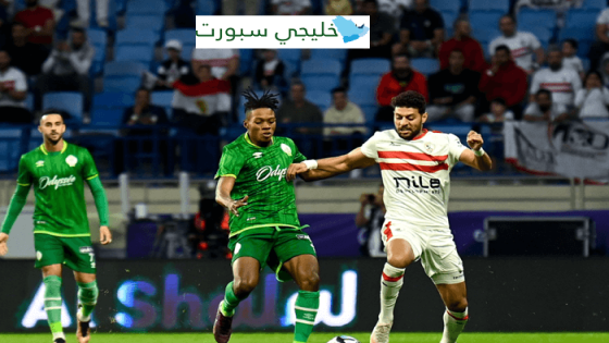 نتيجة مباراة الزمالك والرجاء اليوم