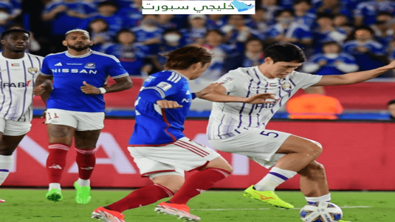 نتيجة مباراة العين ويوكوهاما اليوم
