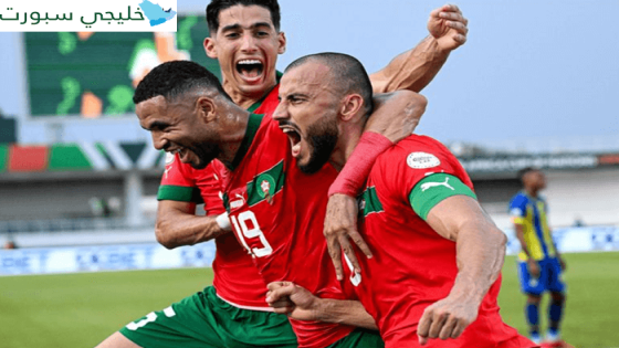 نتيجة مباراة المغرب وتنزانيا اليوم