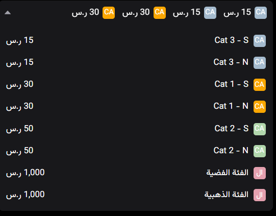 أسعار تذاكر الاتحاد والخلود