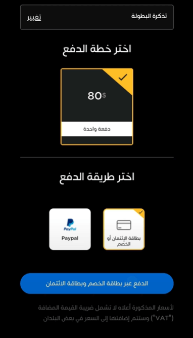 الاشتراك في تود