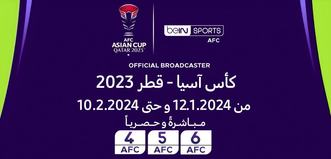 القنوات الناقلة لكاس اسيا