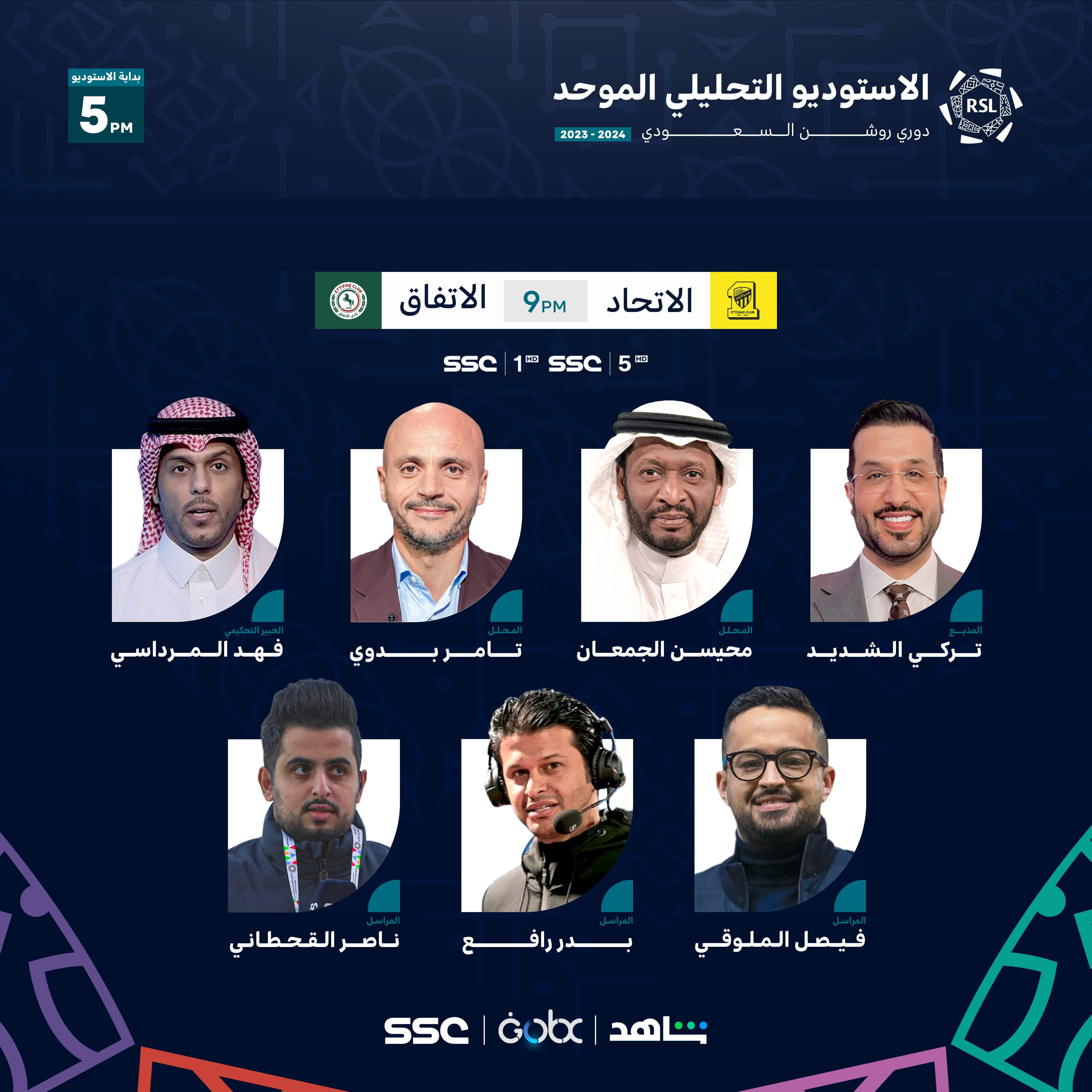 القنوات الناقلة لمباراة اتحاد جدة والاتفاق اليوم