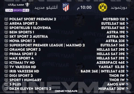 القنوات الناقلة لمباراة اتلتيكو مدريد وبوروسيا دورتموند