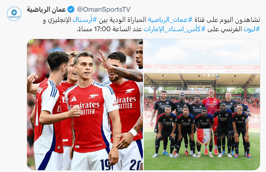 القنوات الناقلة لمباراة ارسنال وليون اليوم