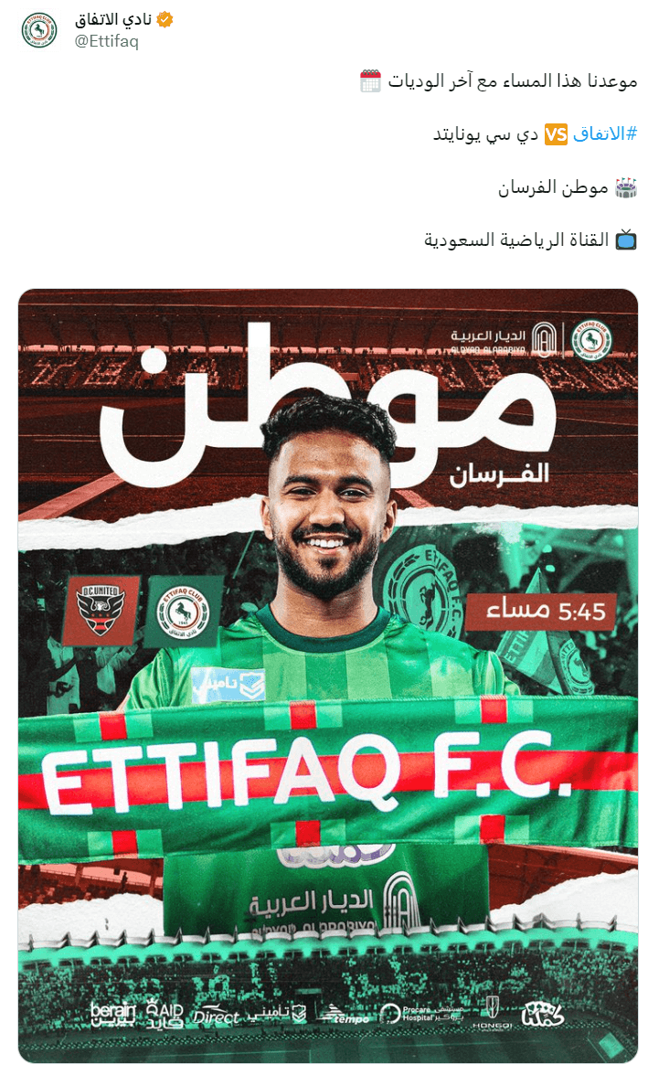 القنوات الناقلة لمباراة الاتفاق ودي سي يونايتد