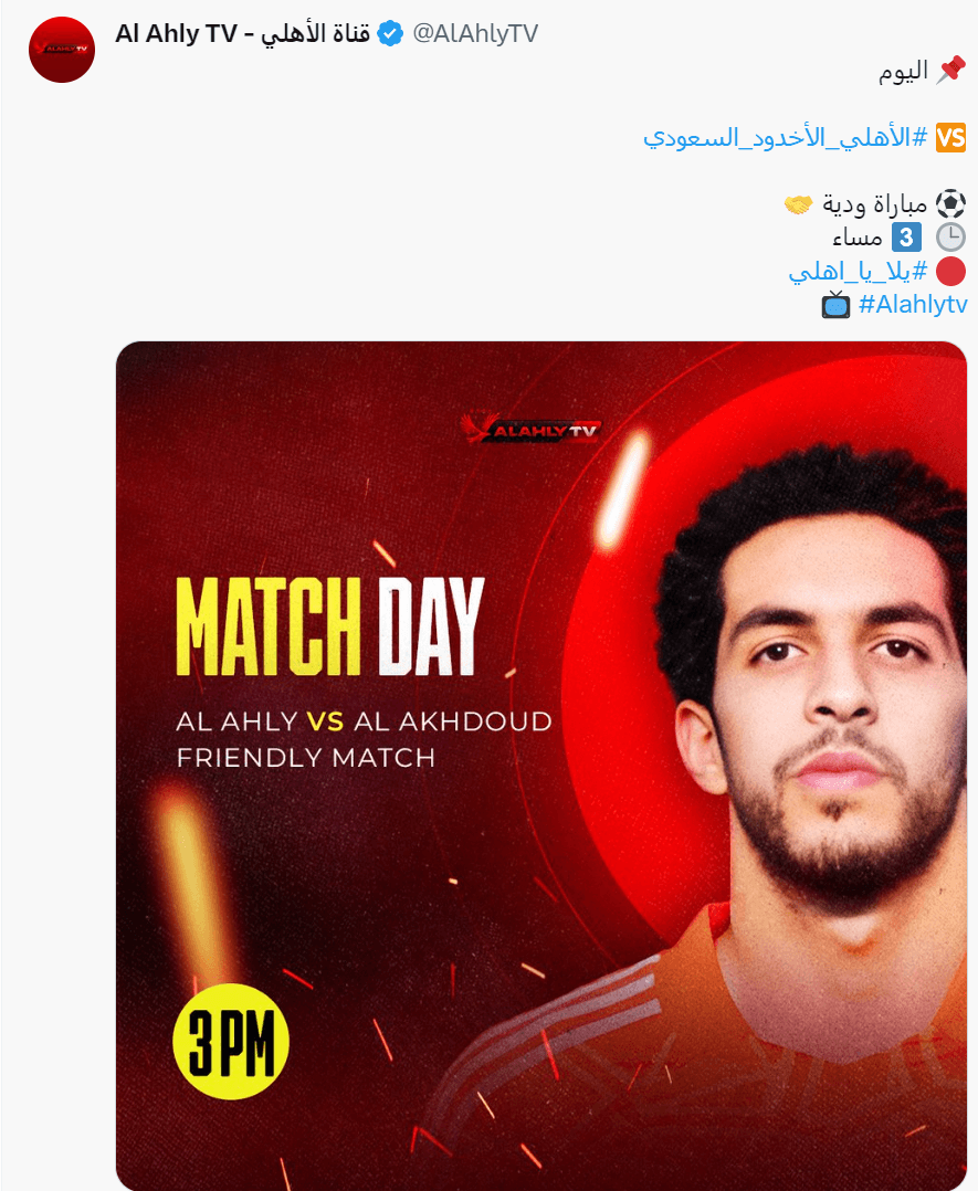 القنوات الناقلة لمباراة الاهلي والاخدود اليوم