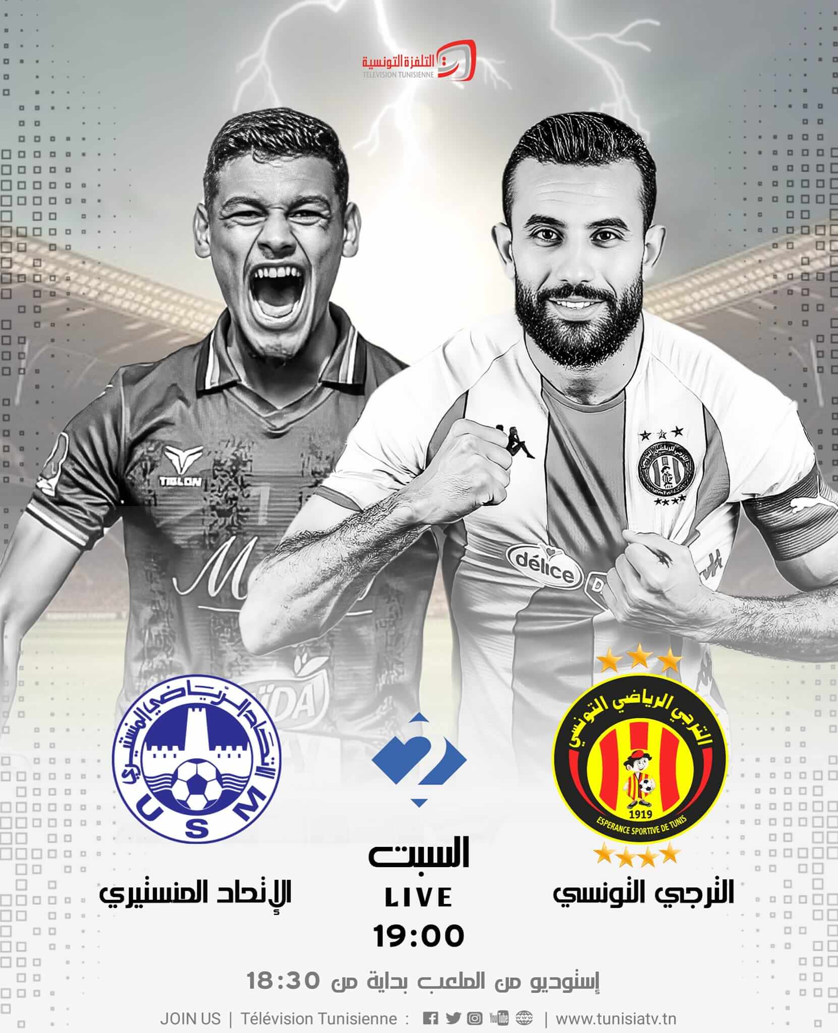 القنوات الناقلة لمباراة الترجي والاتحاد المنستيري اليوم